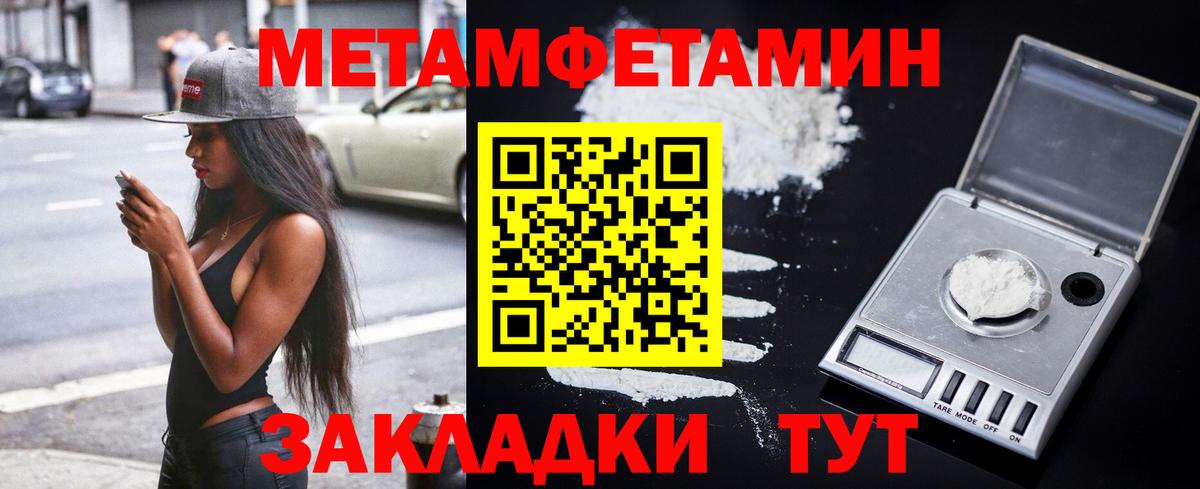 АМФЕТАМИН Розовый Солнечногорск