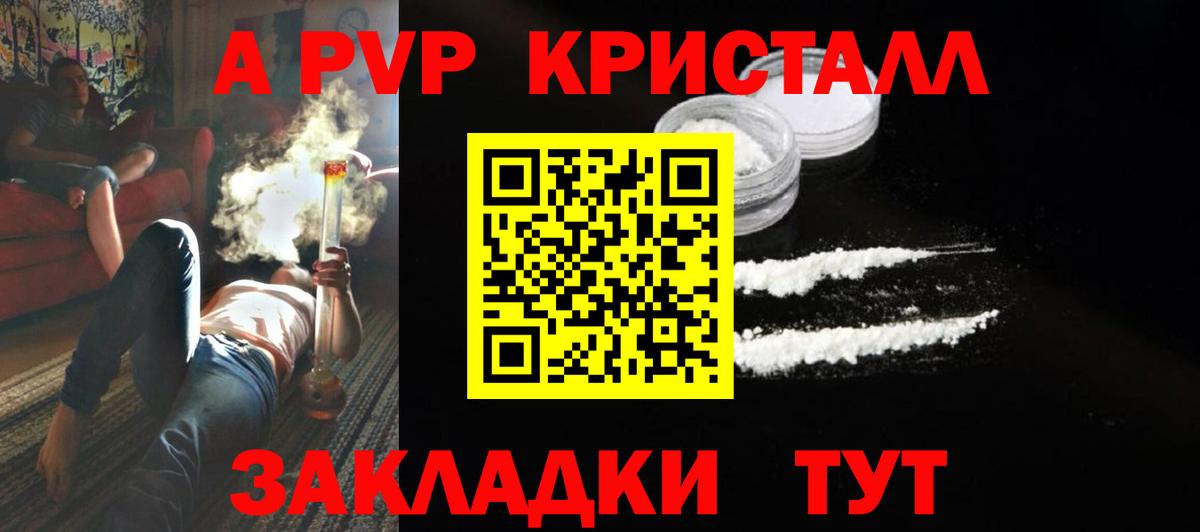 Alpha-PVP кристаллы  Вход с VPN  А ПВП VHQ  А ПВП кристаллы  Солнечногорск 