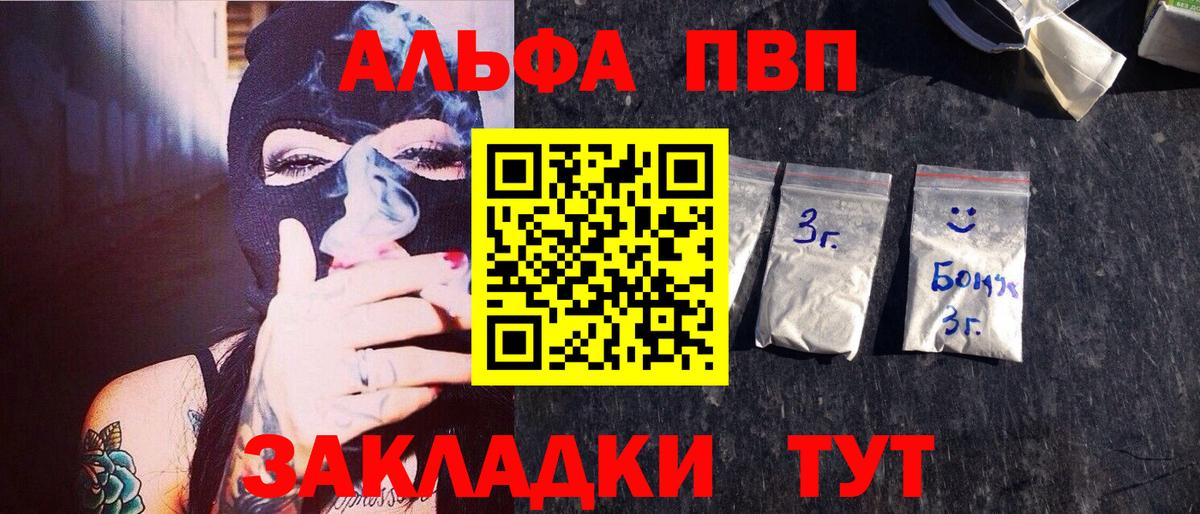 A-PVP мука Солнечногорск