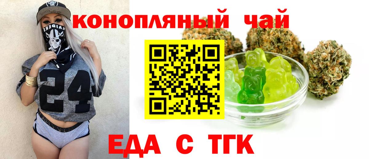 Солнечногорск  Еда ТГК марихуана  Вход с VPN 