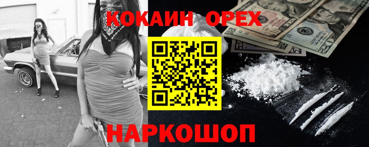 Cocaine 98% Солнечногорск