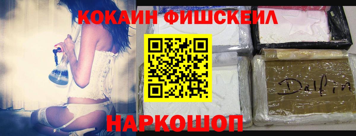 Солнечногорск  COCAIN Колумбийский  Вход с VPN  КОКАИН Перу 