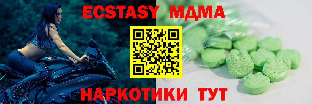 Солнечногорск  Ecstasy  Вход с VPN  Ecstasy VHQ 