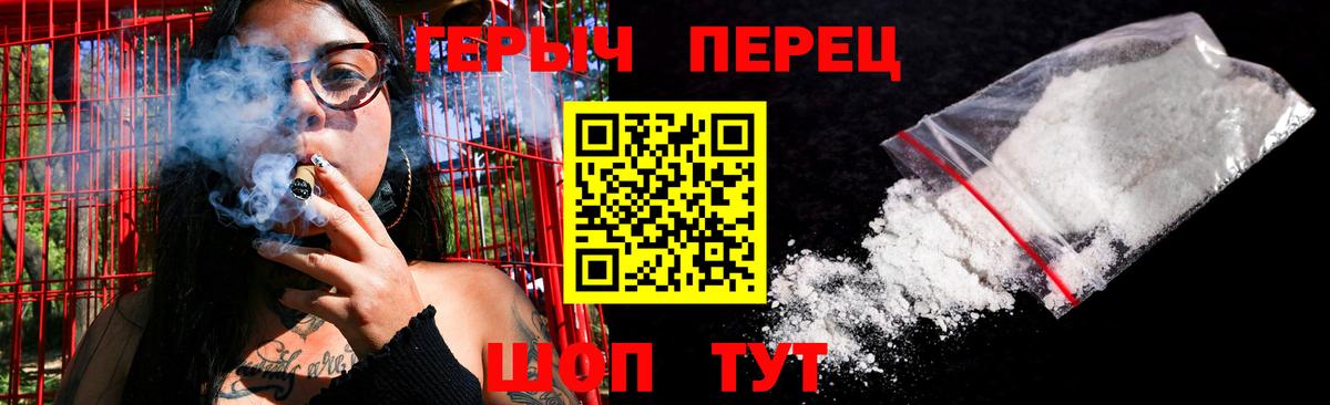 Героин гречка  Вход с VPN  Солнечногорск 