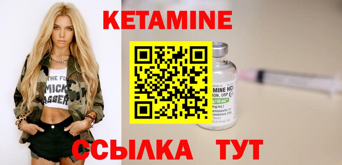 КЕТАМИН VHQ  Вход с VPN  Солнечногорск  Кетамин ketamine 