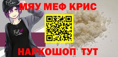 МДМА Севастополь