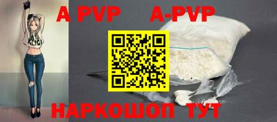 apvp Свободный