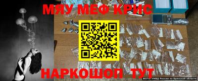 МДМА Севастополь