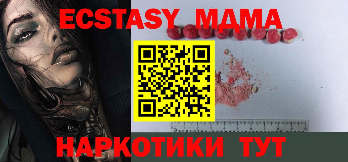 Солнечногорск  МДМА VHQ  MDMA crystal  Вход с VPN 