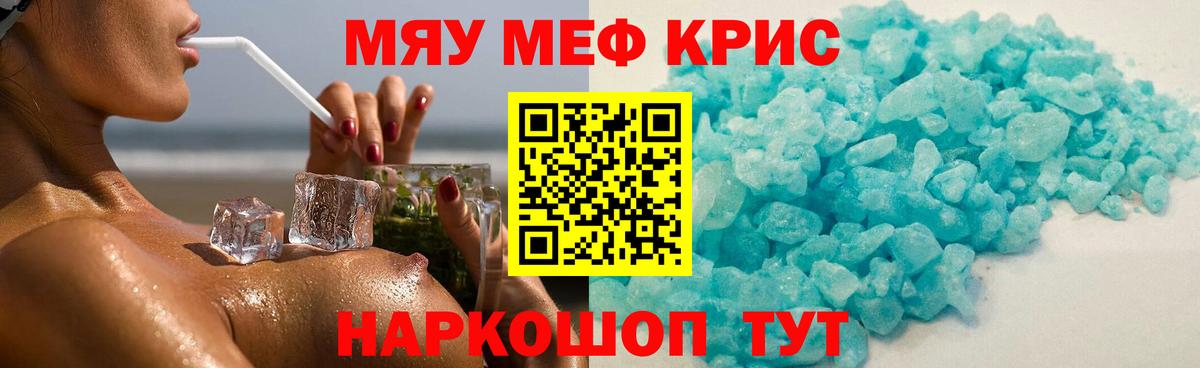 МЕФ мука Солнечногорск