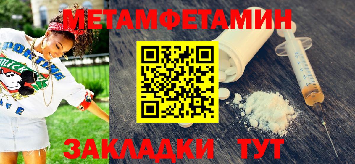 Первитин Декстрометамфетамин 99.9%  Вход с VPN  Солнечногорск  Первитин Декстрометамфетамин 99.9% 