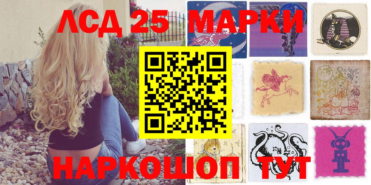 Марки 25I-NBOMe 1,5мг Солнечногорск