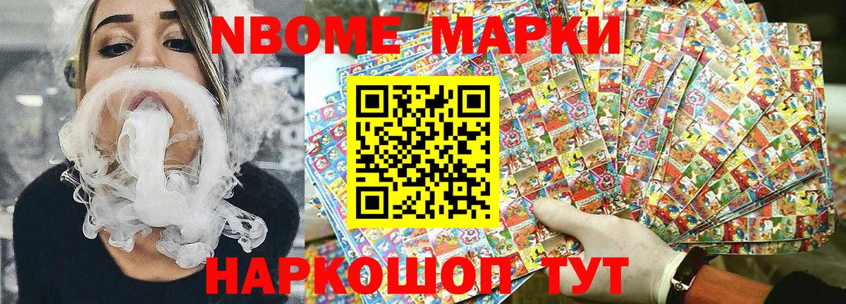 Солнечногорск  Марки NBOMe 1,5мг  Вход с VPN 
