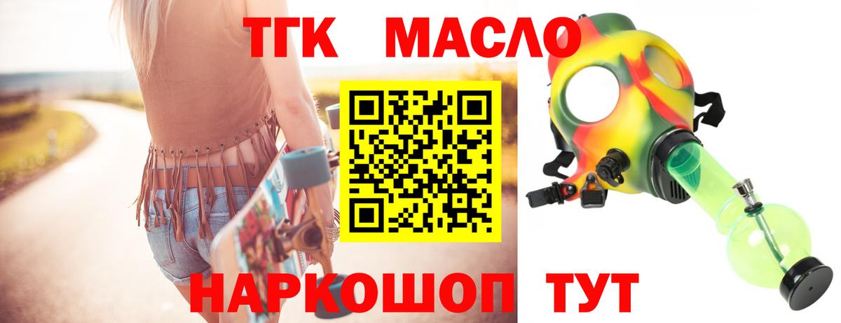 ТГК гашишное масло Солнечногорск