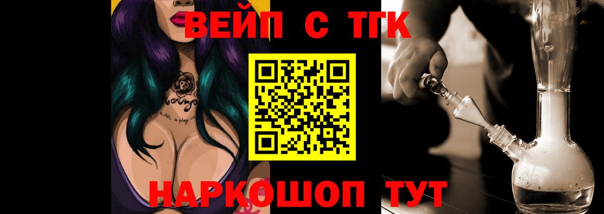 Солнечногорск  Дистиллят ТГК вейп с тгк  сколько стоит  Вход с VPN 