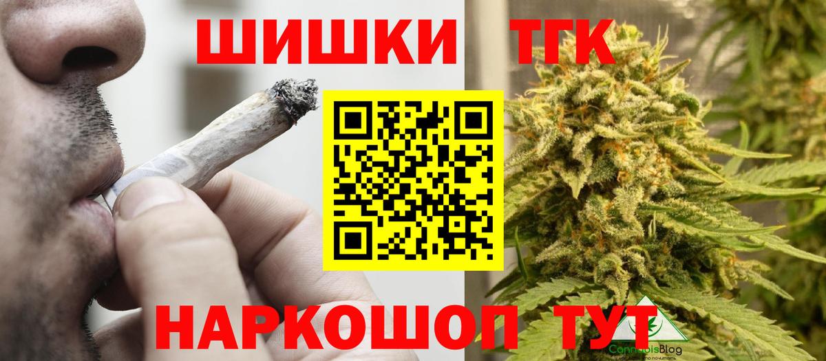 Бошки Шишки гибрид Солнечногорск